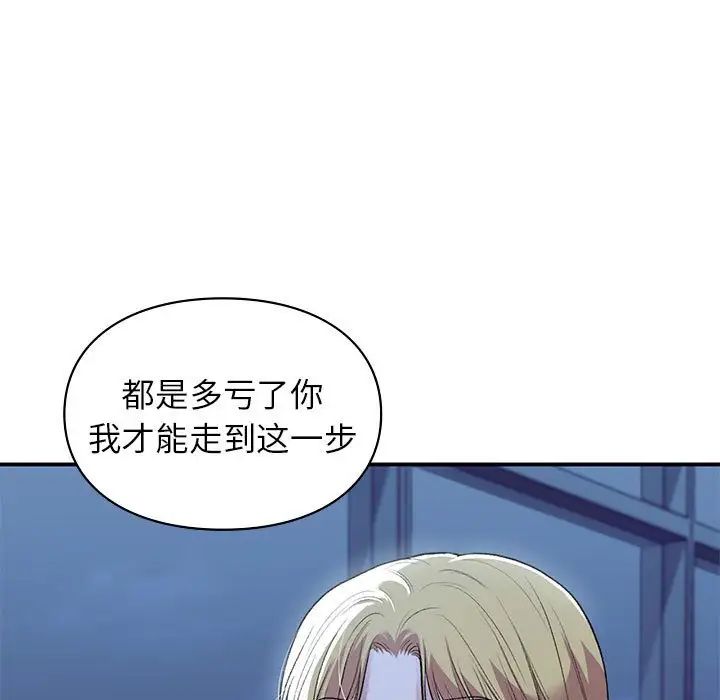 让我一见钟情的他第35话