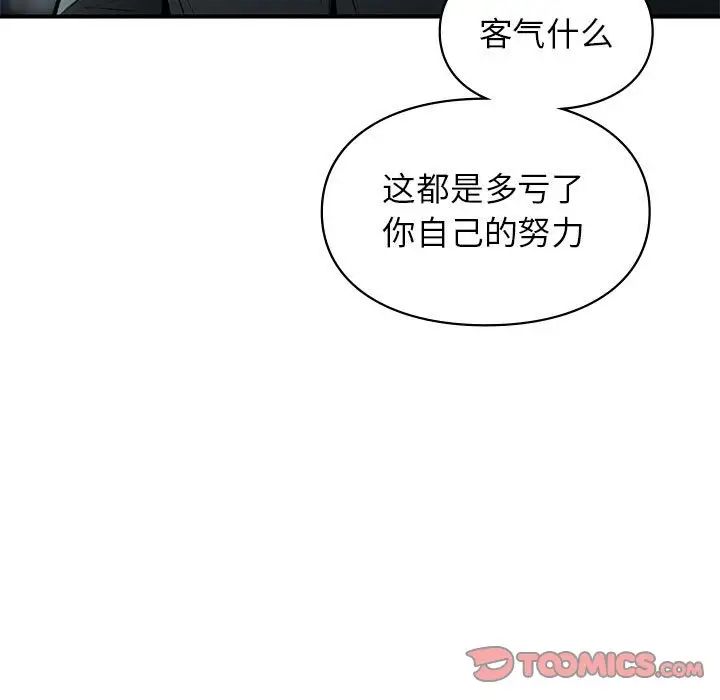 让我一见钟情的他第35话