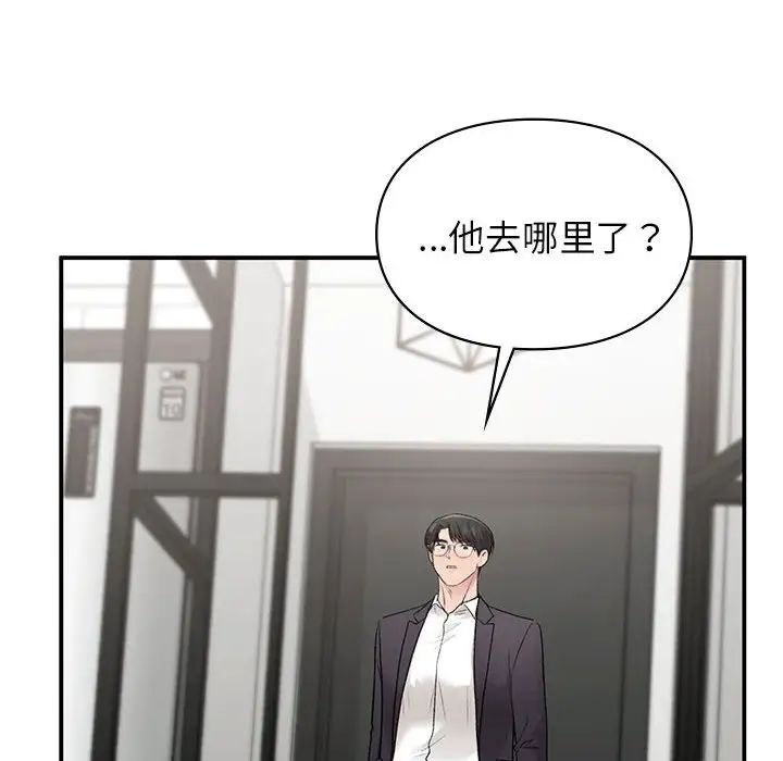 让我一见钟情的他第35话
