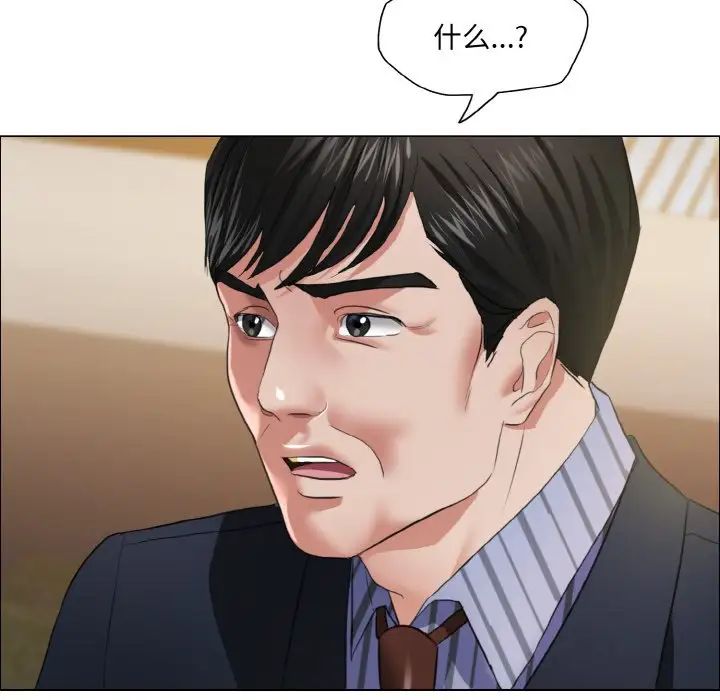 了不起的她第26话