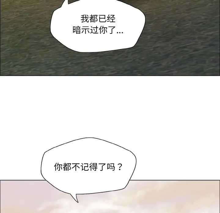 了不起的她第26话