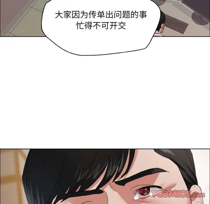 了不起的她第26话