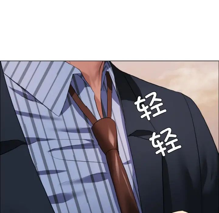 了不起的她第26话