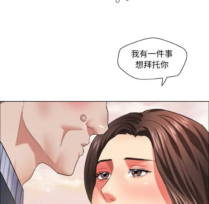 了不起的她第26话