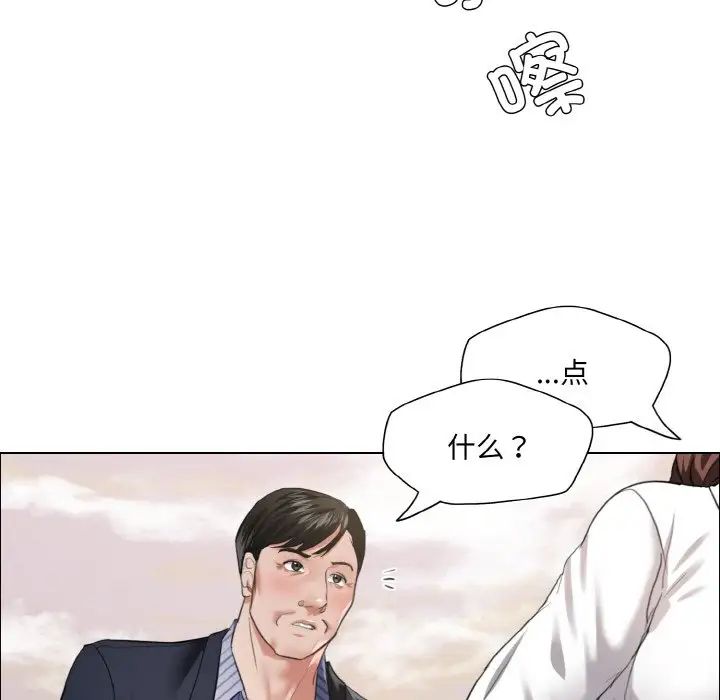 了不起的她第26话