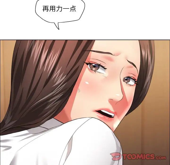 了不起的她第26话