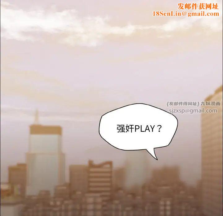 了不起的她第26话