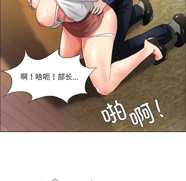 了不起的她第26话