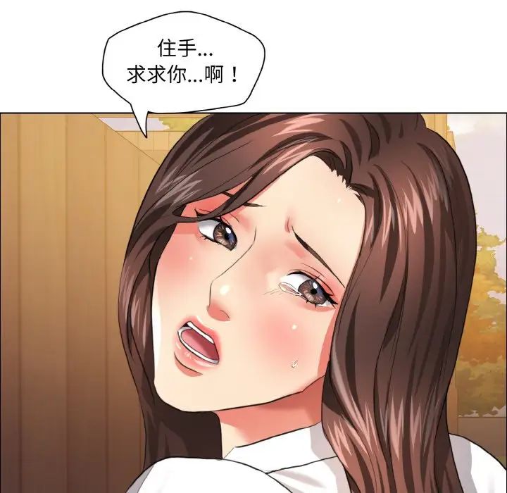 了不起的她第26话