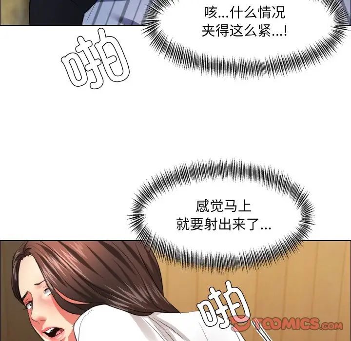 了不起的她第26话