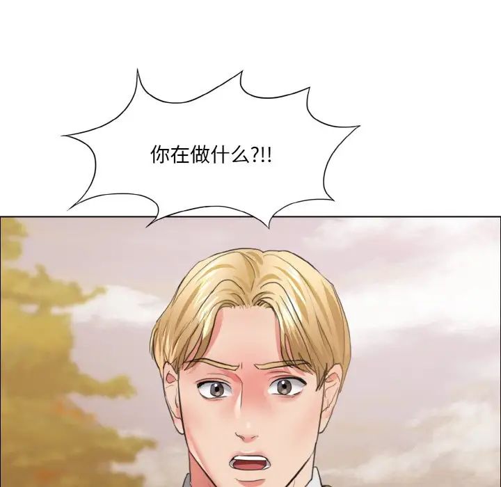 了不起的她第26话