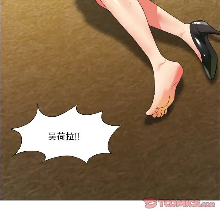 了不起的她第26话