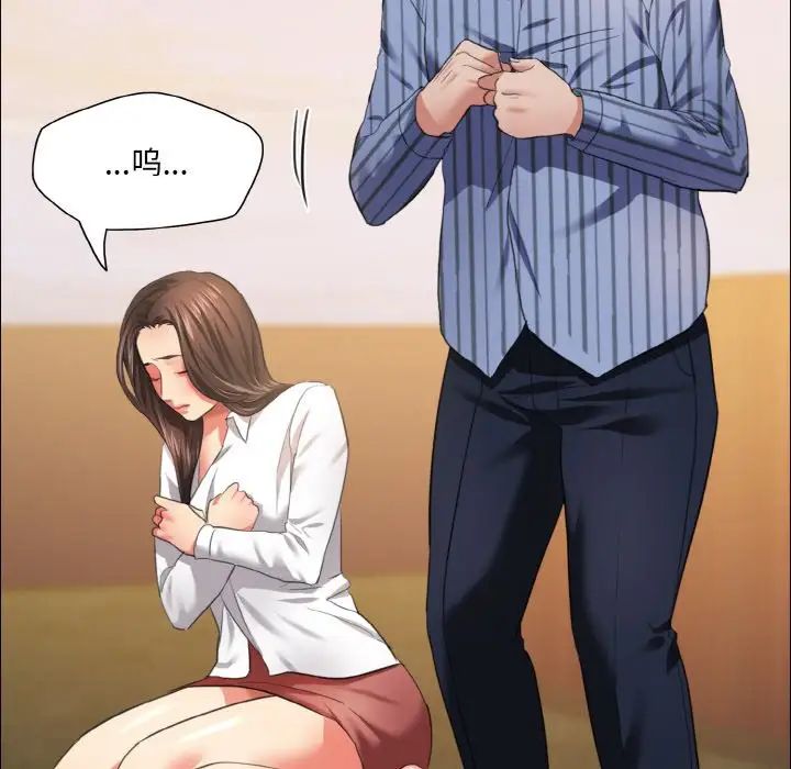 了不起的她第26话