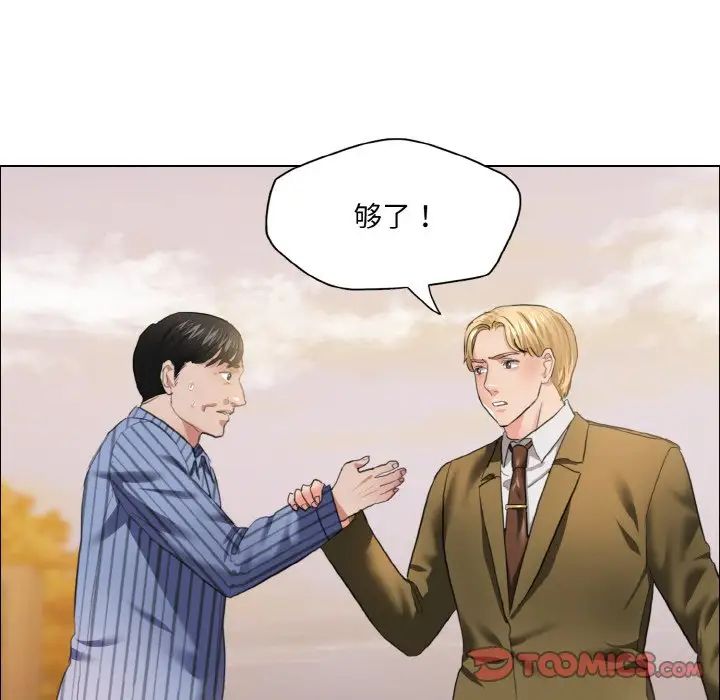 了不起的她第26话