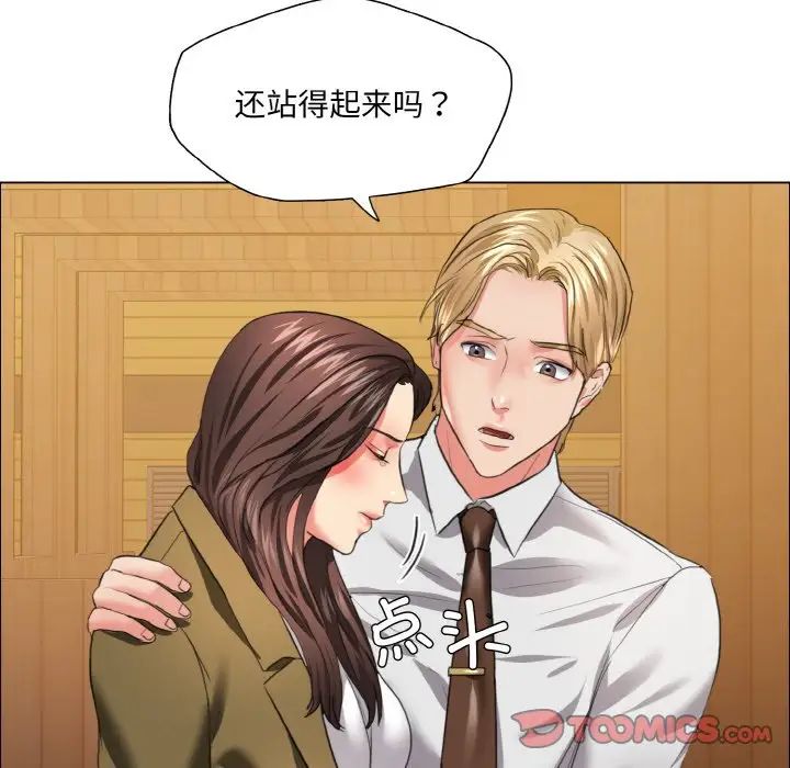 了不起的她第26话