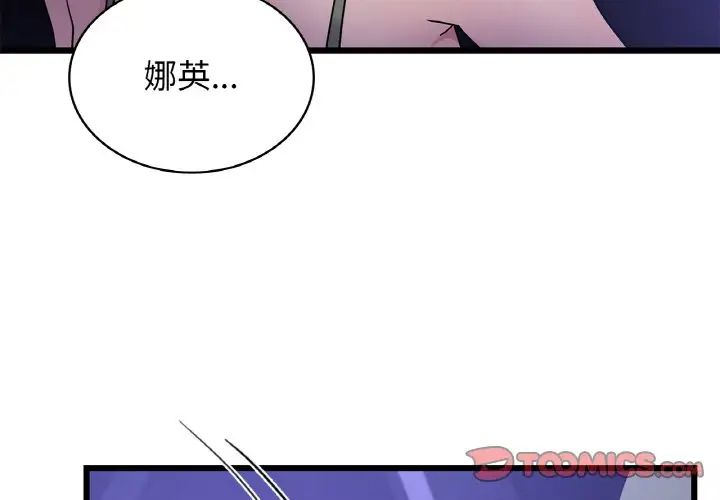 年轻代表第27话