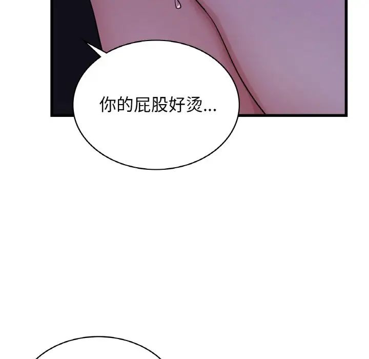 年轻代表第27话