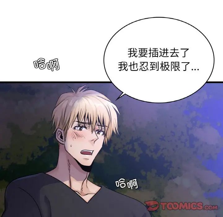 年轻代表第27话