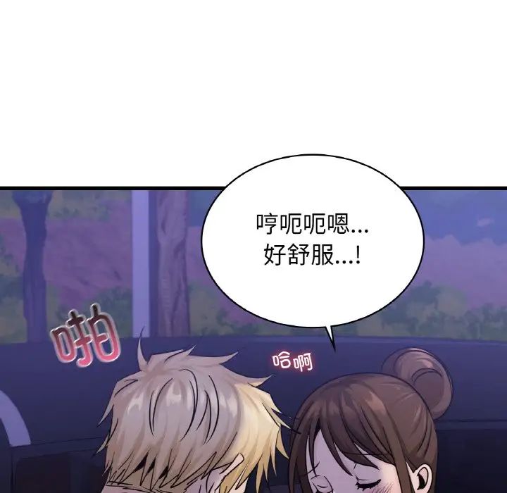 年轻代表第27话