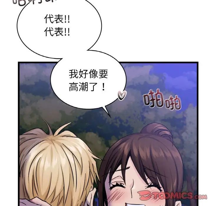 年轻代表第27话