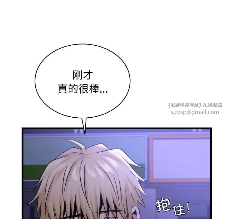 年轻代表第27话