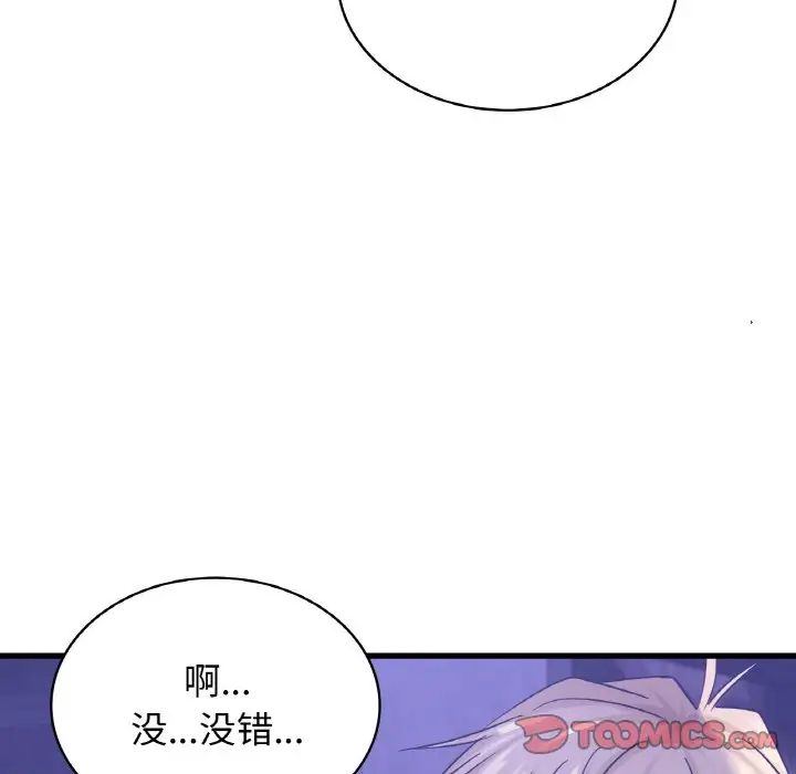 年轻代表第27话