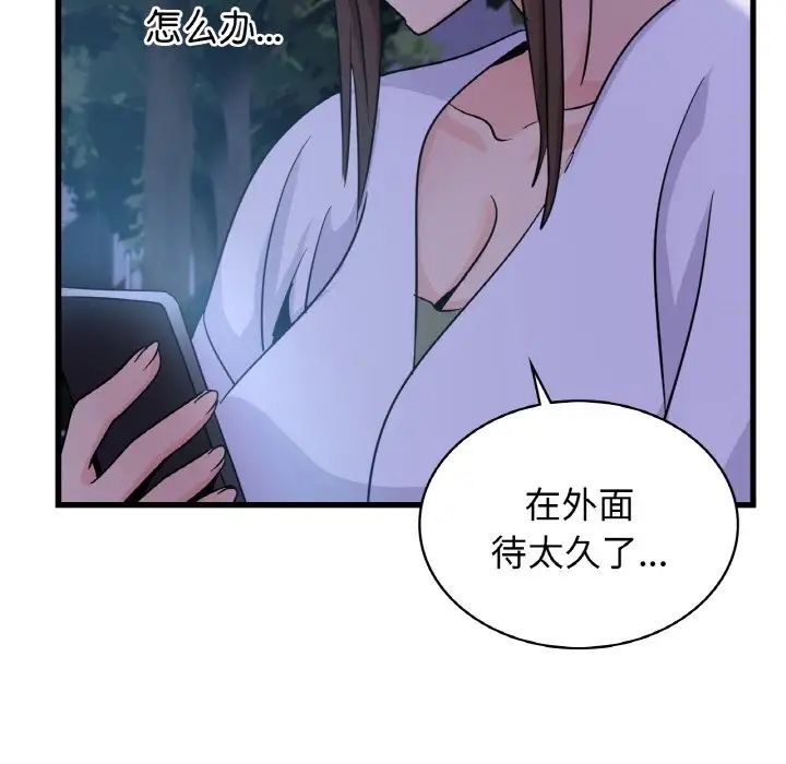 年轻代表第27话