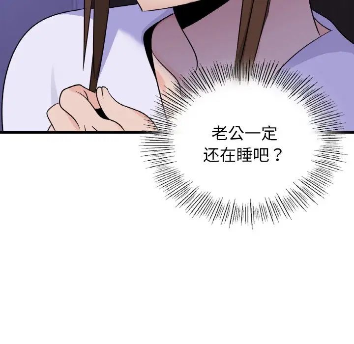 年轻代表第27话