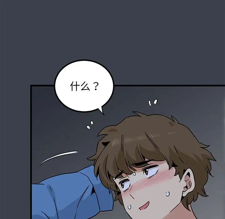 发小碰不得第28话