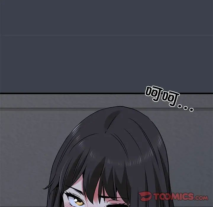 发小碰不得第28话