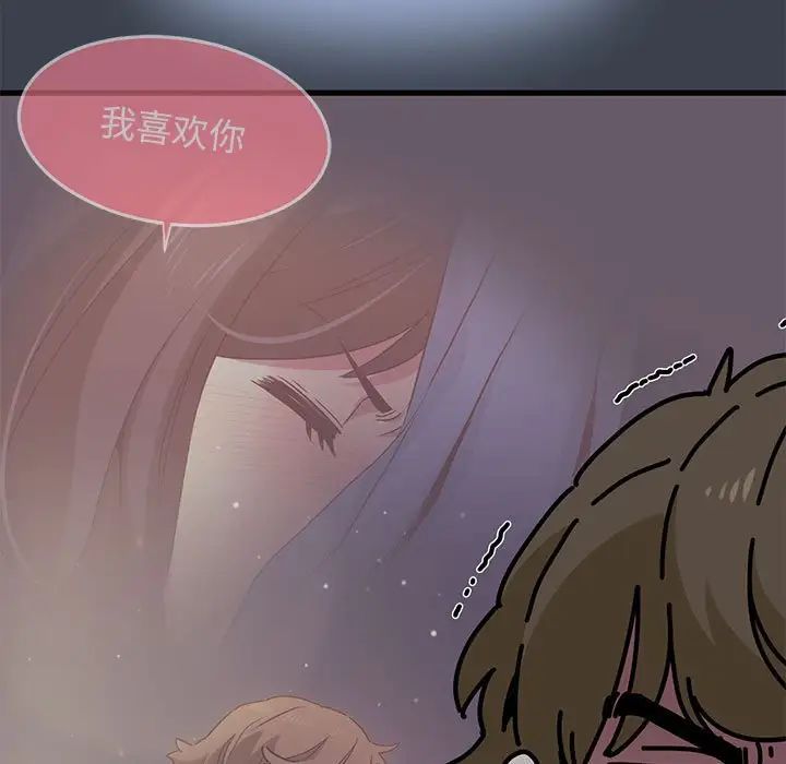 发小碰不得第28话