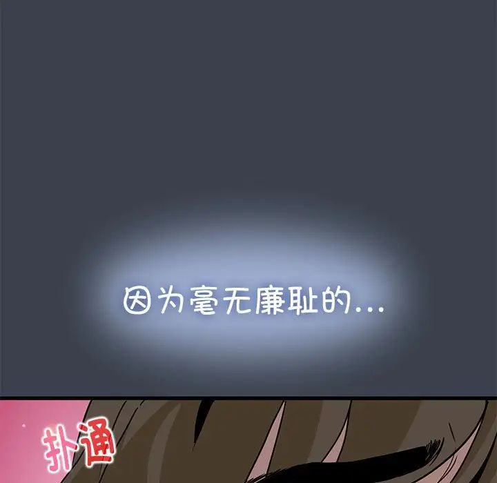 发小碰不得第28话