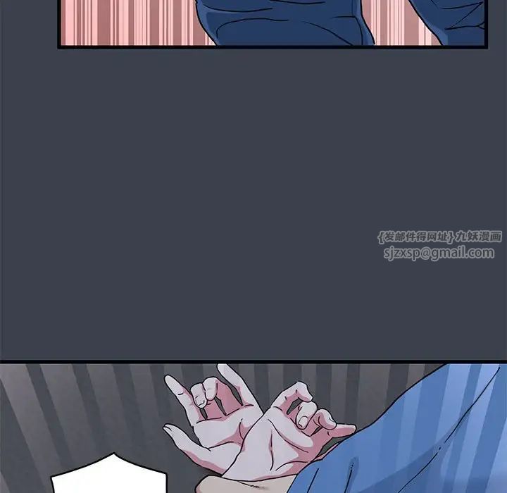 发小碰不得第28话