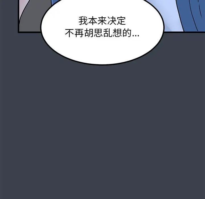 发小碰不得第28话