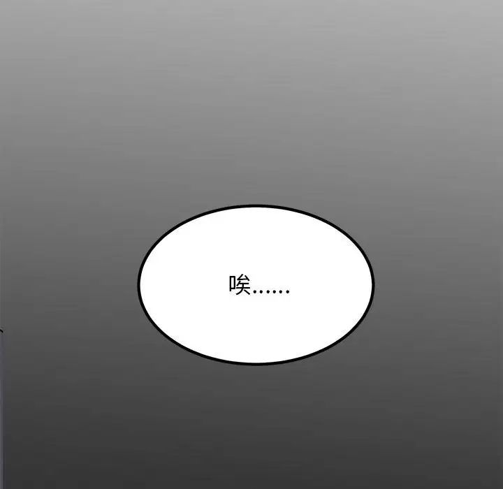 发小碰不得第28话