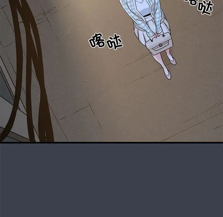 发小碰不得第28话