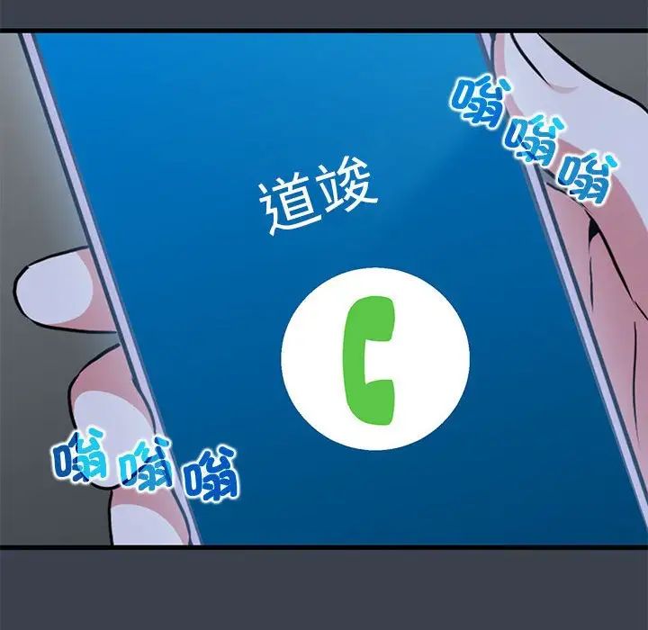 发小碰不得第28话