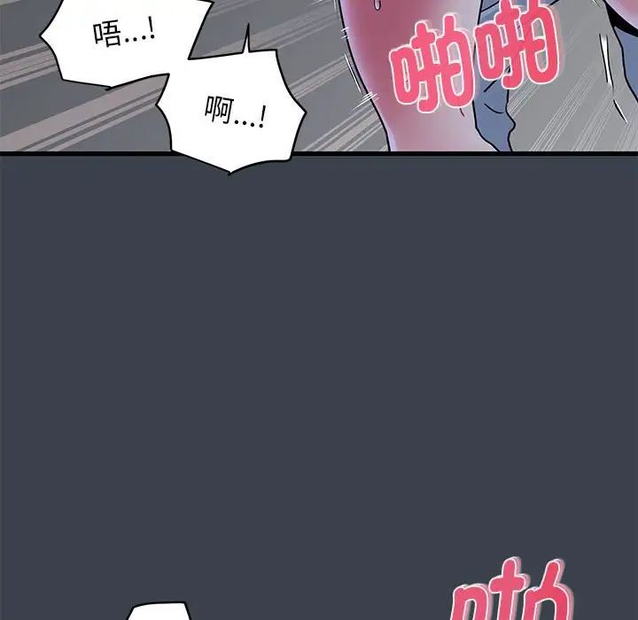 发小碰不得第28话