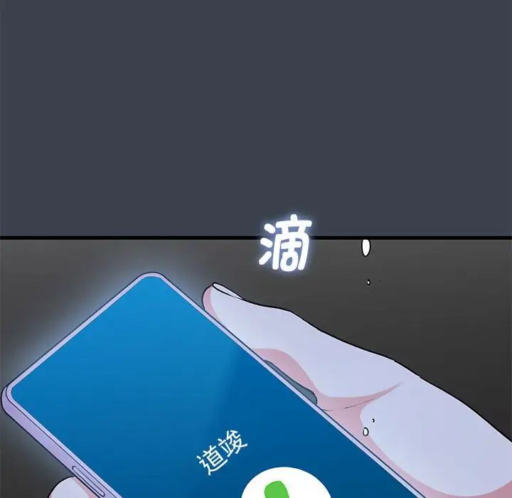 发小碰不得第28话