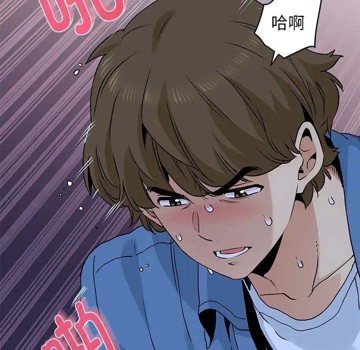 发小碰不得第28话