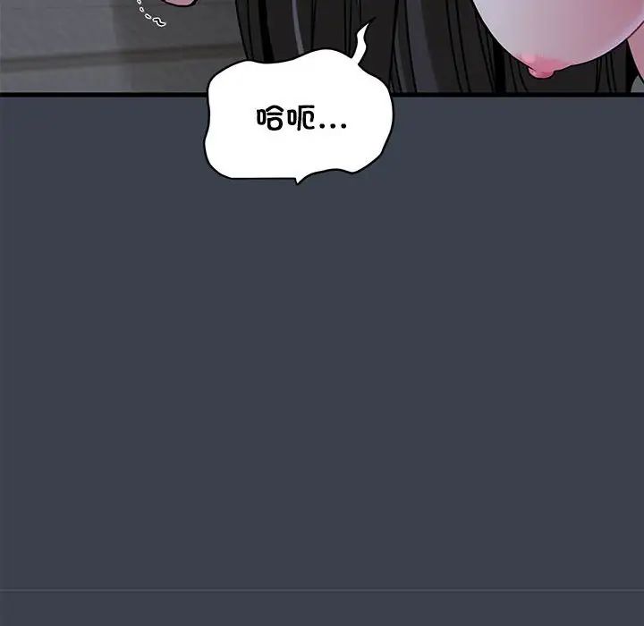 发小碰不得第28话
