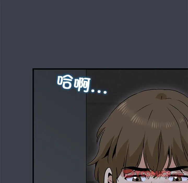 发小碰不得第28话