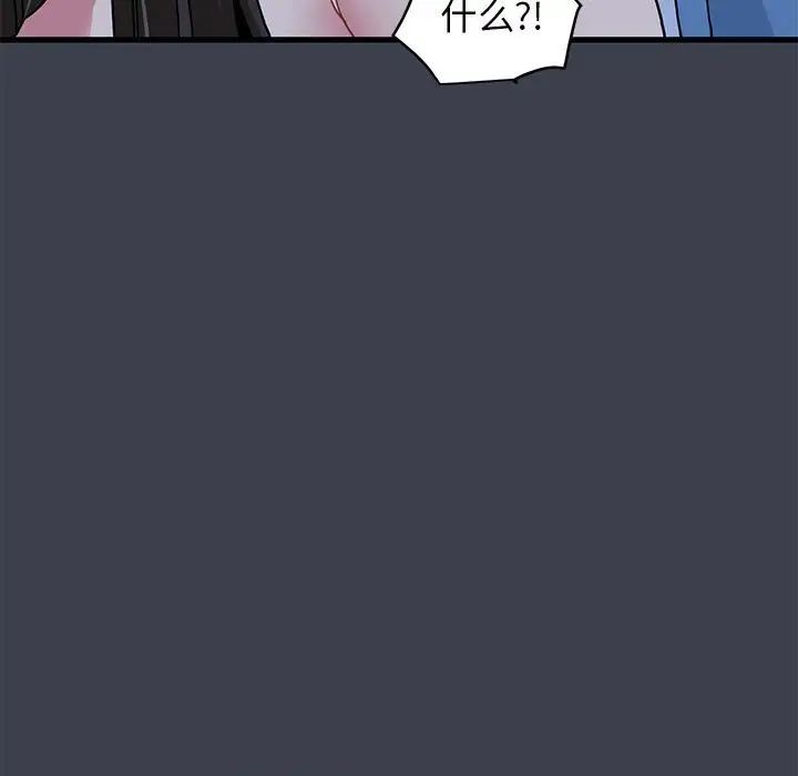 发小碰不得第28话