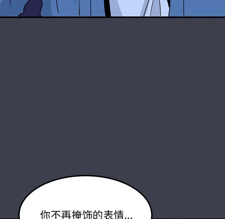 发小碰不得第28话
