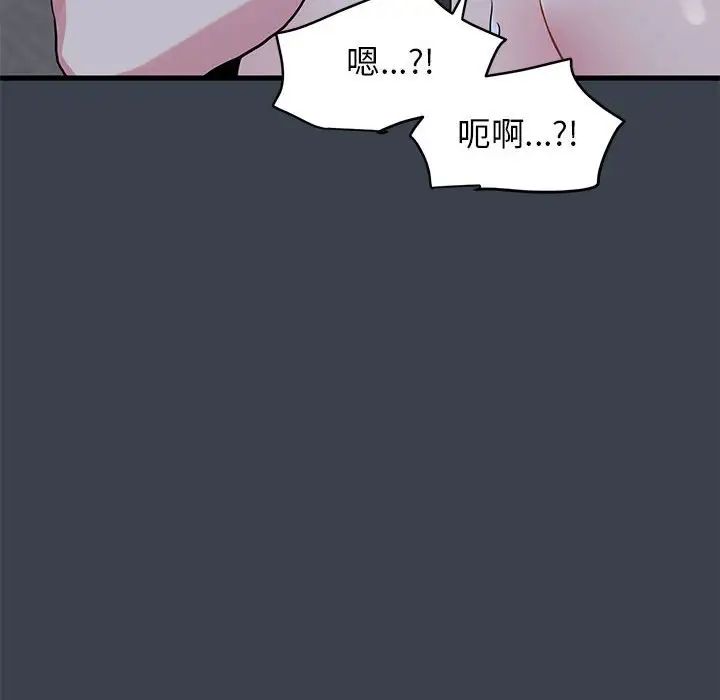 发小碰不得第28话
