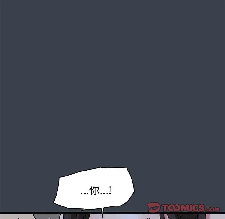 发小碰不得第28话