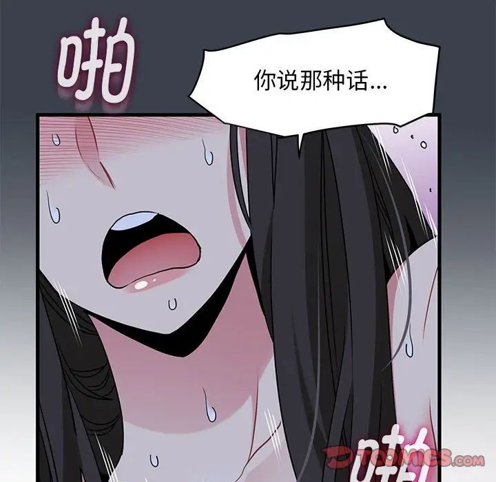 发小碰不得第28话