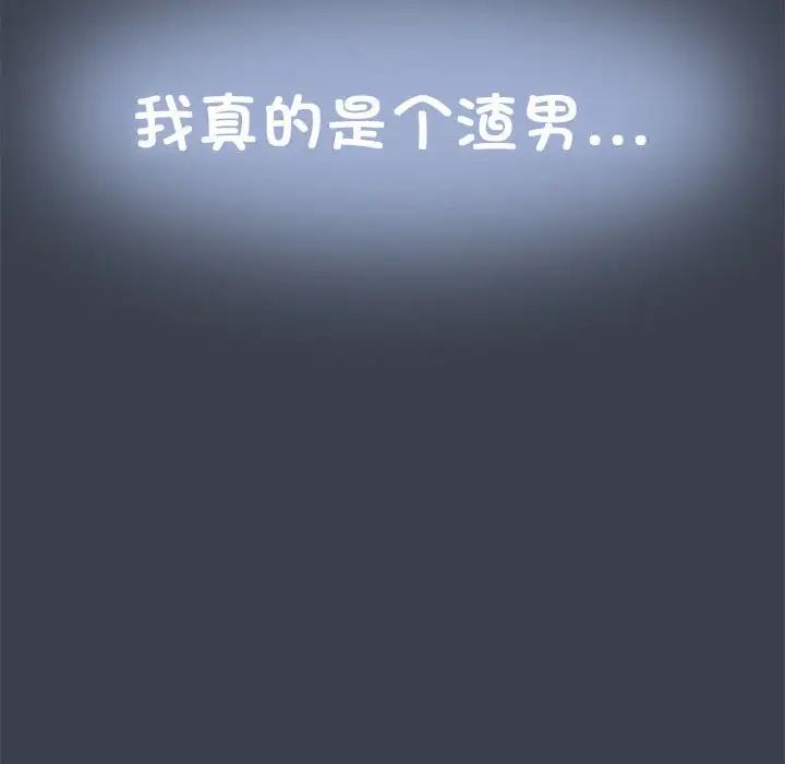 发小碰不得第28话