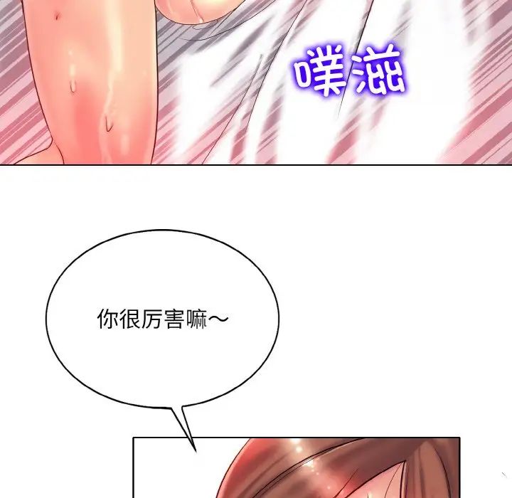 一杆入洞第29话