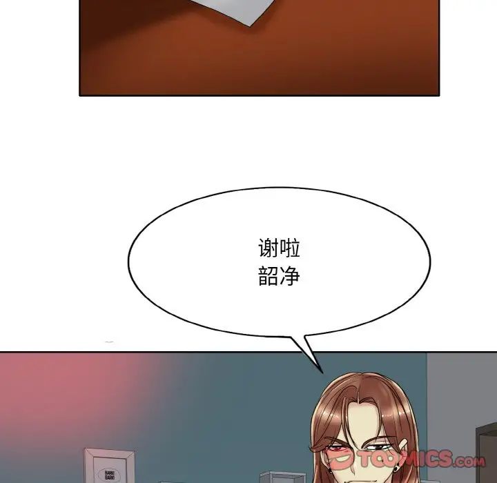 一杆入洞第29话